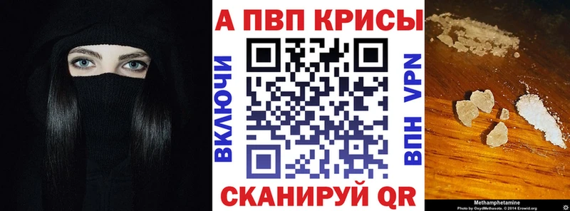 Alfa_PVP Crystall  купить закладку  Ноябрьск 