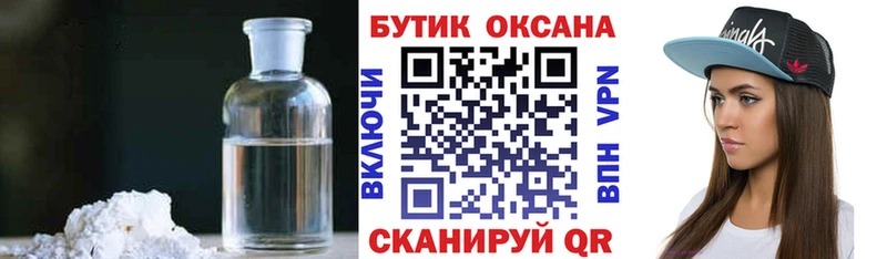 купить закладку  Ноябрьск  кракен ссылки  БУТИРАТ Butirat 