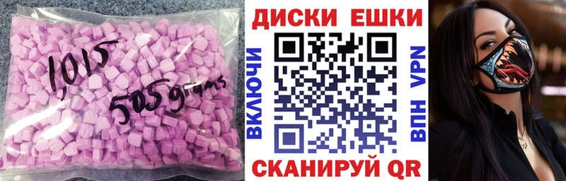 Ecstasy таблы  Ноябрьск 