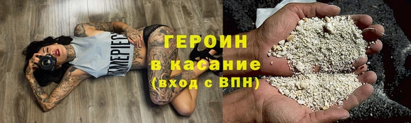 героин Бронницы