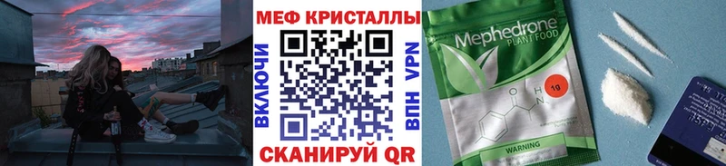 МЯУ-МЯУ 4 MMC  где можно купить   Ноябрьск 